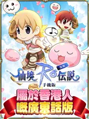 Ro仙境傳說 復興 港澳 Apk 1 27 0 Download For Android Download Ro仙境傳說 復興 港澳 Apk Latest Version Apkfab Com Ro仙境傳說 復興 港澳 Apk 1 27 0 Download For Android Download Ro仙境傳說 復興 港澳 Apk Latest Version Apkfab Com