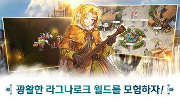 (CBT)으라차차 돌격 라그나로크 syot layar 2