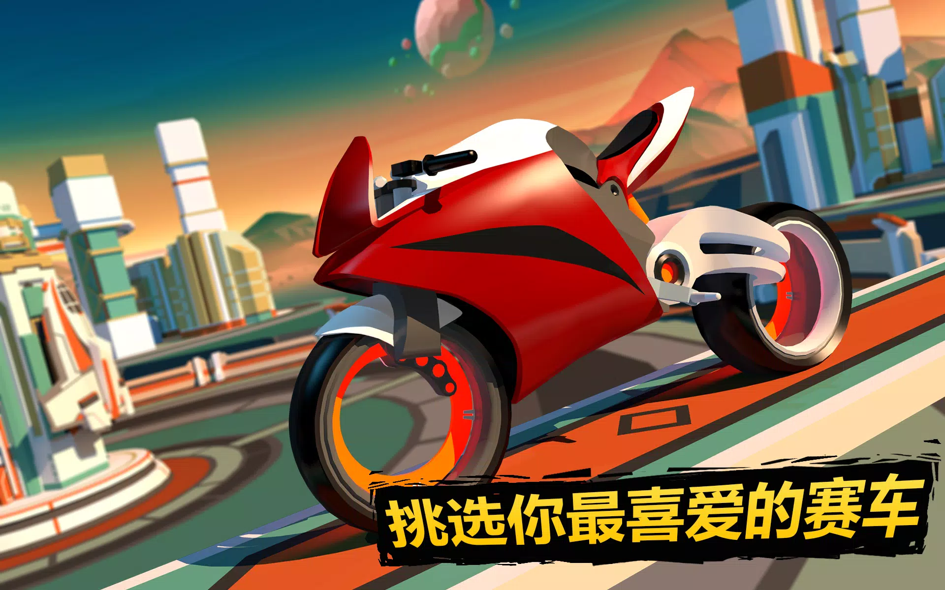 Gravity Rider: 超级摩托车摩托车比赛