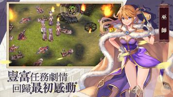 برنامه‌نما RO仙境傳說：女武神之歌 عکس از صفحه