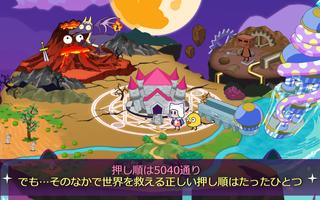 7タップで世界を救え！(Save The Planet) スクリーンショット 2