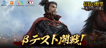 信長の野望 天下への道 gönderen