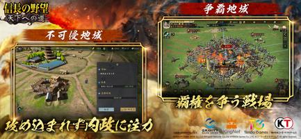 信長の野望 天下への道 Ekran Görüntüsü 1
