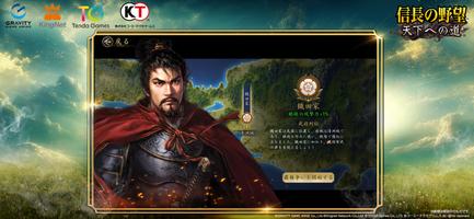 信長の野望 天下への道 Ekran Görüntüsü 3