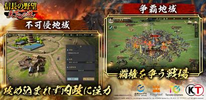 信長の野望 天下への道 screenshot 1