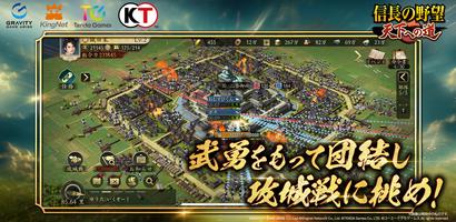 信長の野望 天下への道 screenshot 2