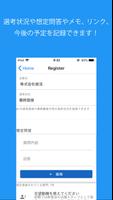 就活マネージャー screenshot 1