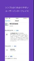 就活マネージャー syot layar 2