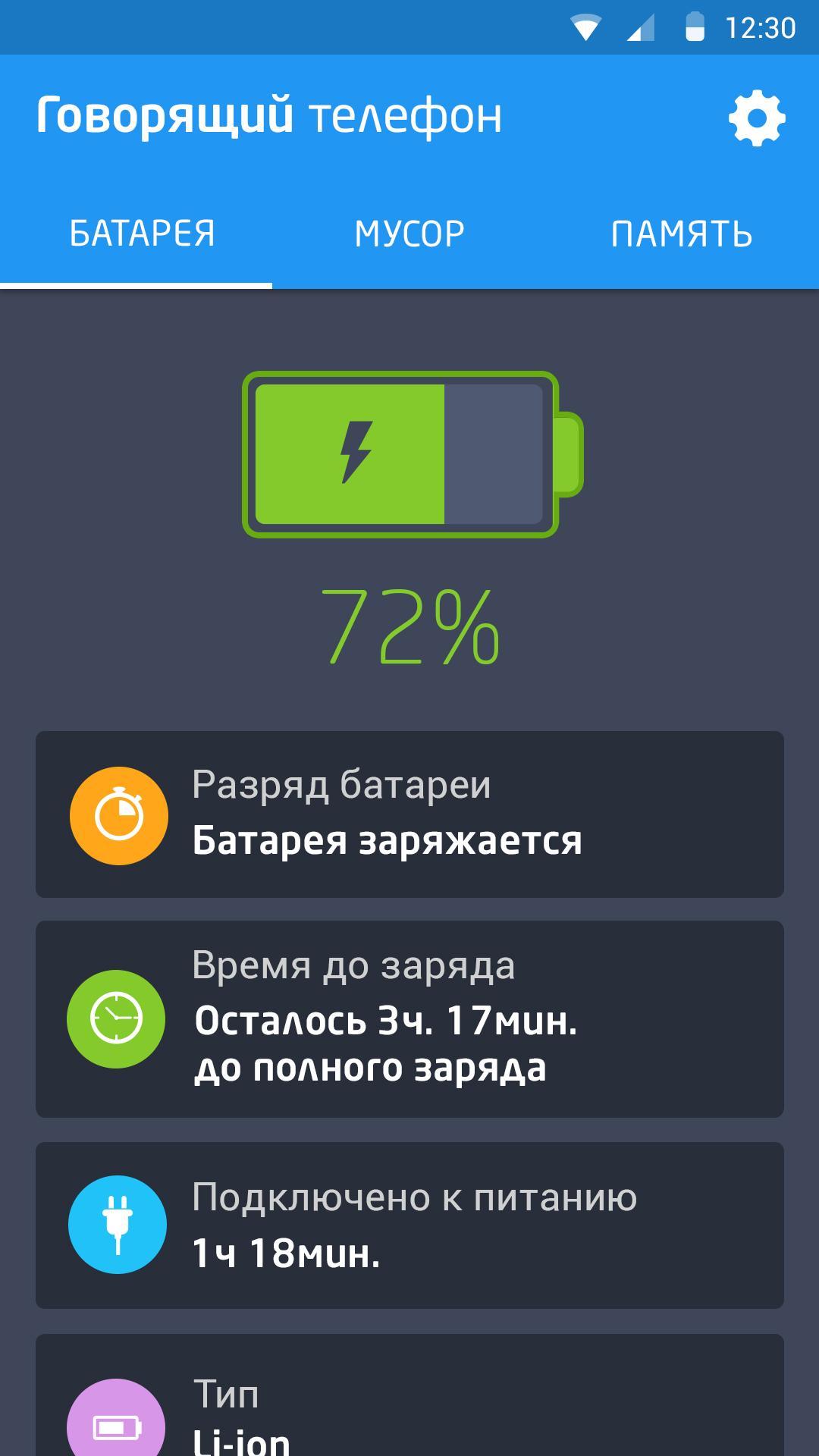 Функцию говорящий телефон. Говорящий телефон. Говорящий телефон 2. Говорящий телефон для андроид. Говорящий телефон программа.