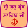 Shri Guru Granth Sahib Ji