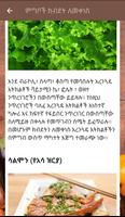 ምርጥ ምግቦች ለእርስዎ |Great Foods screenshot 1