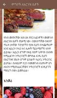 ምርጥ ምግቦች ለእርስዎ |Great Foods screenshot 3