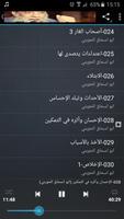 برنامه‌نما ابو اسحاق الحويني خطب ومحاضرات | Al Heweny عکس از صفحه