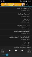 الشيخ عبد الحميد كشك - كشك  محاضرات captura de pantalla 1