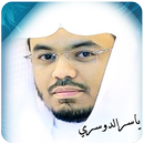 Full Quran Mp3 Yasser Al Dossari APK