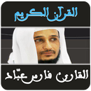 Full Quran Fares Abbad Mp3 APK