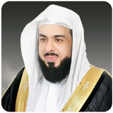 خالد الجليل القران الكريم كامل icono