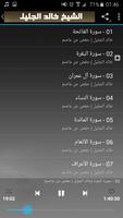 khalid al jalil Full Quran Mp3 screenshot 1