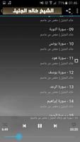 khalid al jalil Full Quran Mp3 screenshot 2