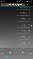 khalid al jalil Full Quran Mp3 screenshot 3