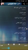 محاضرات | خطب | نبيل العوضي | MP3 اسکرین شاٹ 3