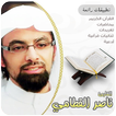 Full Quran Mp3 Nasser Al Qatami
