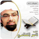 Full Quran Mp3 Nasser Al Qatami APK