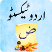 Urdu Texto : Urdu Editor