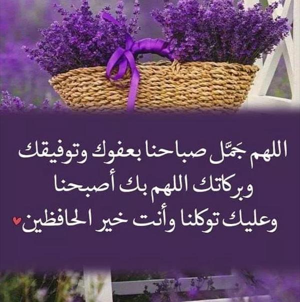 رسائل صباحية ادعية صباح الخير بالصور