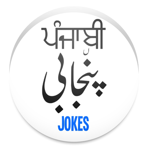 Funny Punjabi Jokes 2017 APK  for Android – Download Funny Punjabi Jokes  2017 APK Latest Version from 