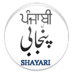 PUNJABI SHAYARI COLLECTIONS 20