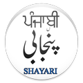 PUNJABI SHAYARI COLLECTIONS 20