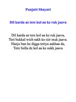 PUNJABI SHAYARI ภาพหน้าจอ 3