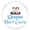 KATA UCAPAN HARI GURU NASIONAL