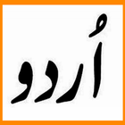 URDU NEWS Zeichen