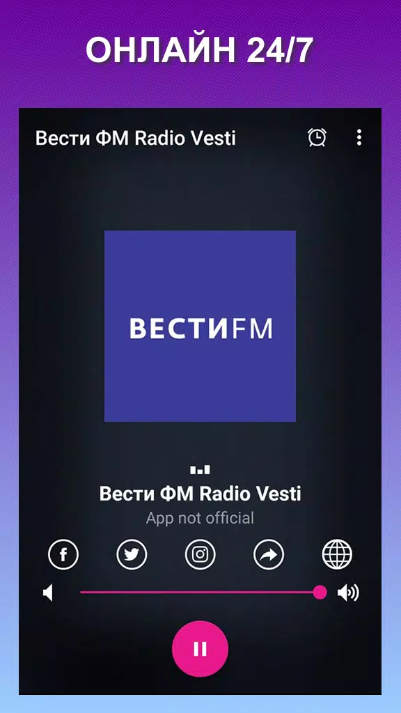 Radio Vesti, station from Russia for Android - APK Download