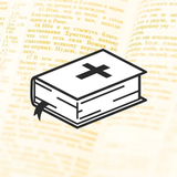 Библия за год APK