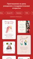 Invitesion Maker - Card Maker скриншот 1