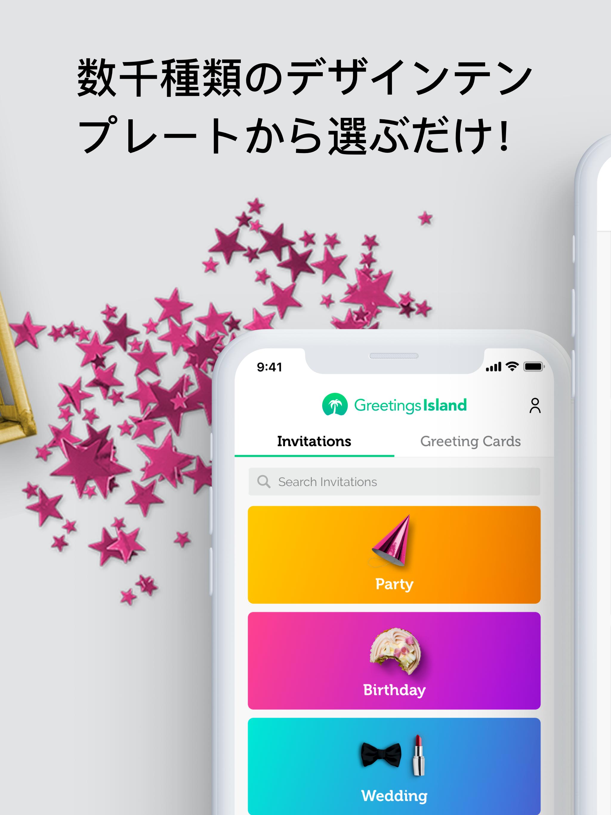 Android 用の 招待状メーカー 結婚 披露宴 パーティーにアプリで招待 Apk をダウンロード Android 用の 招待状メーカー 結婚 披露宴 パーティーにアプリで招待 Apk をダウンロード