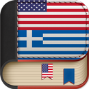 English to Greek Dictionary -  APK