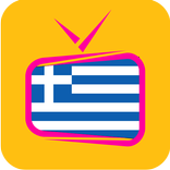 ελληνική τηλεόραση - Greek TV