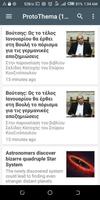 Greece News 截图 3