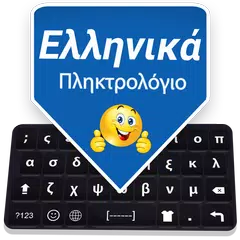 Greek Keyboard: Greek Typing APK download