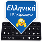 ikon Greek Keyboard