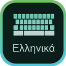 Greek Keyboard with English letters APK