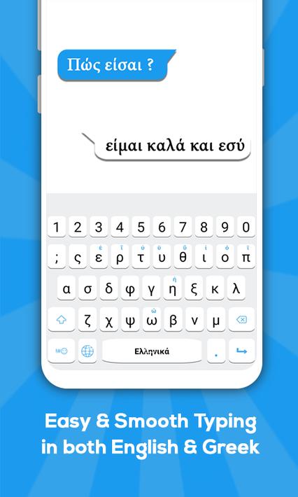 Greek keyboard: Greek Language Keyboard untuk Android - Muat Turun APK