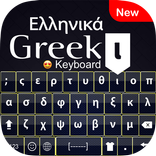 Clavier grec - Clavier grec an