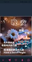 早上好图片 screenshot 3