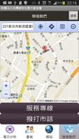 綠色企業節能減碳APP capture d'écran 3