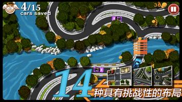 交通大混乱！ 截图 2